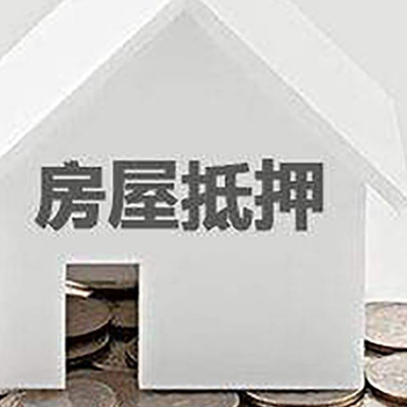 霍山房屋抵押贷款对工资流水的要求是什么?