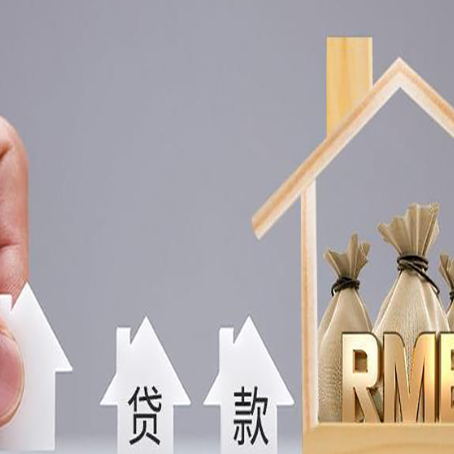 霍山如何办理高额贷款?